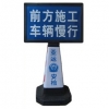 路錐廣告牌