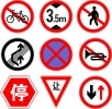 禁令標(biāo)志牌