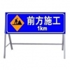 前方施工